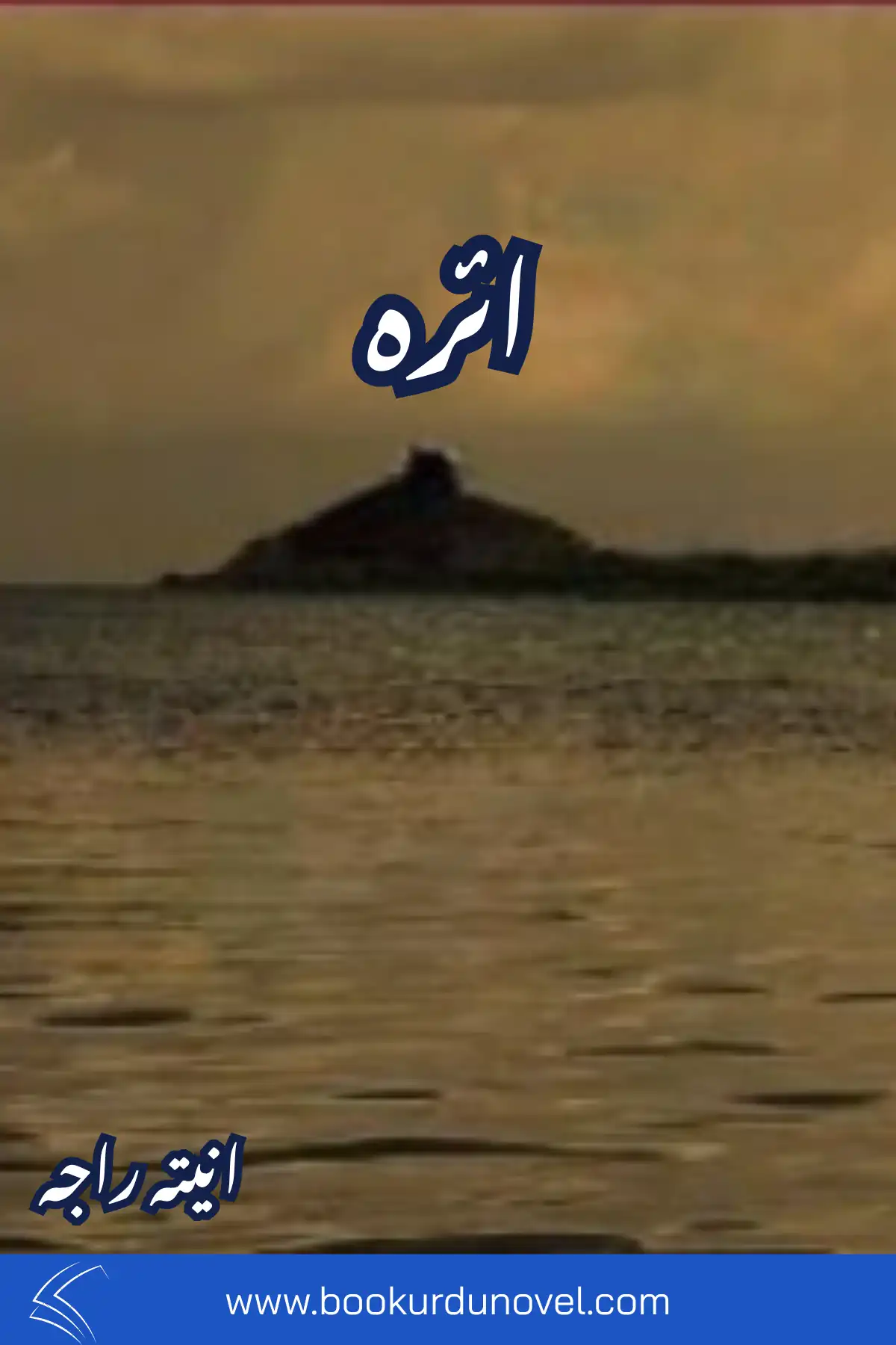 Aira Novel By Aneeta Raja