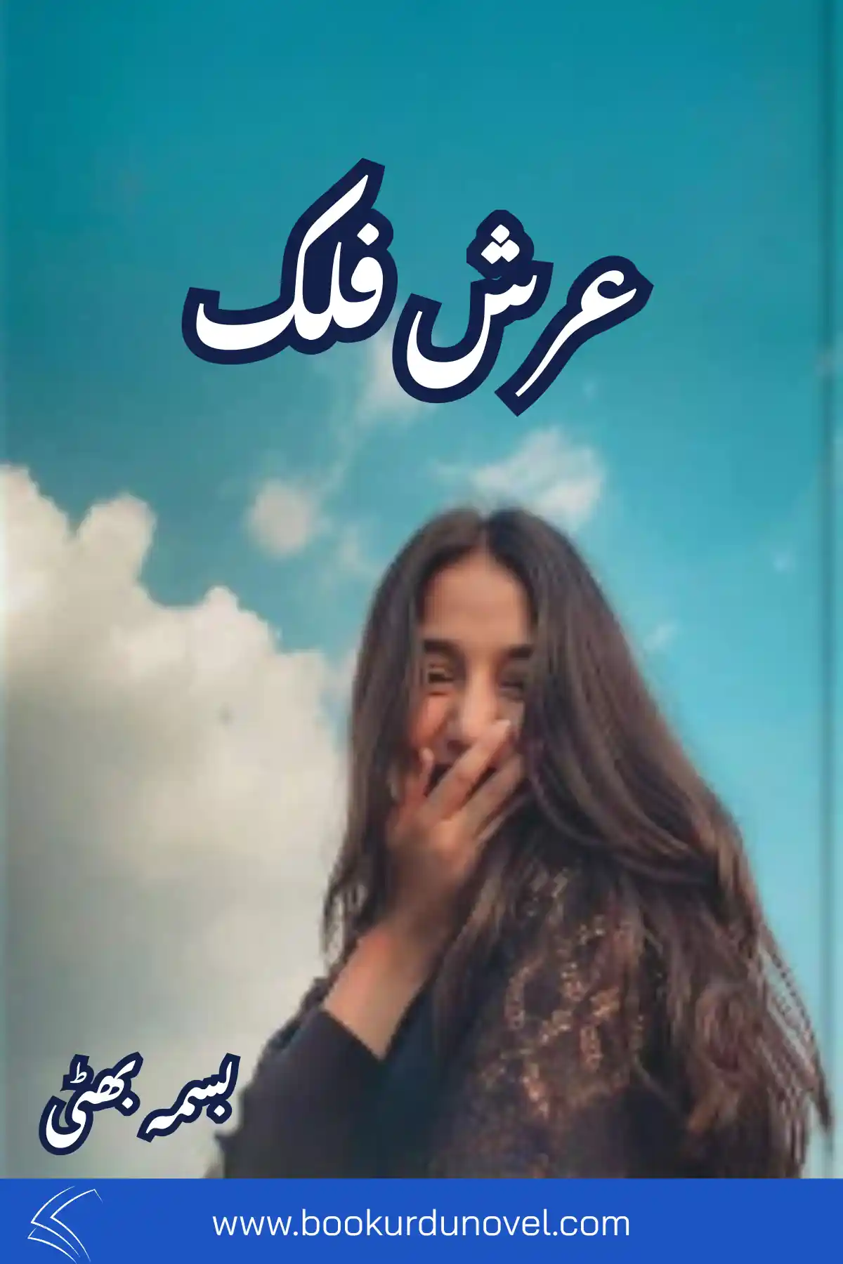 Arsh E Falak Novel By Bisma Bhatti