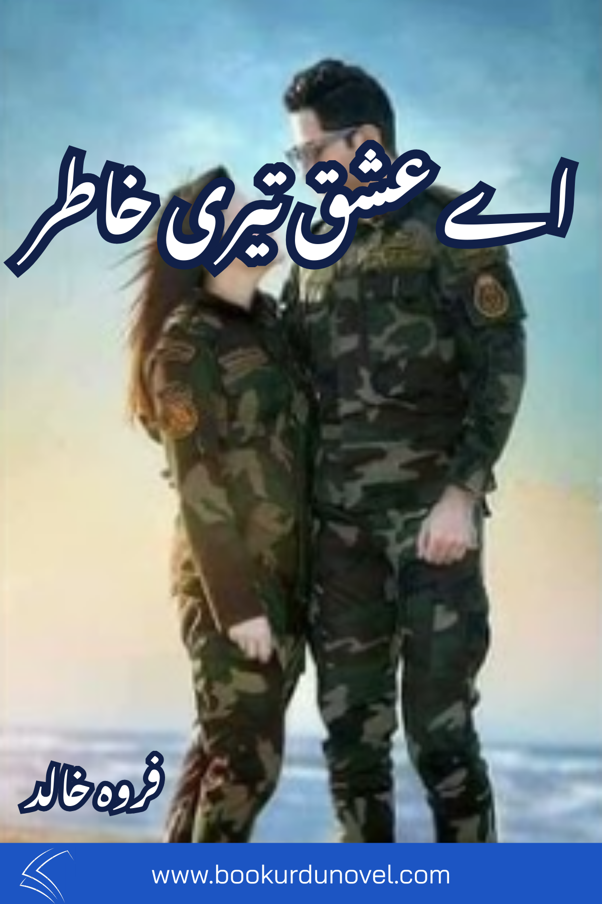 Aye Ishq Teri Khatir Novel By Farwa Khalid