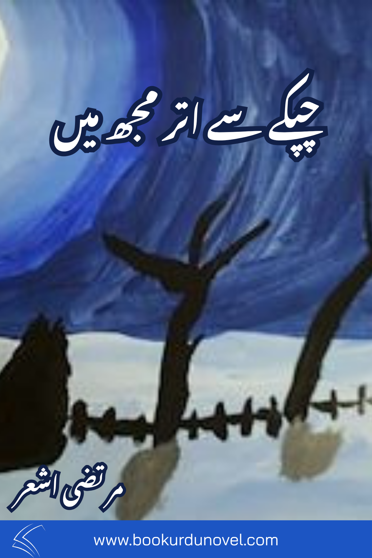 Chupke Se Utar Mujh Mein Novel By Farwa Khalid