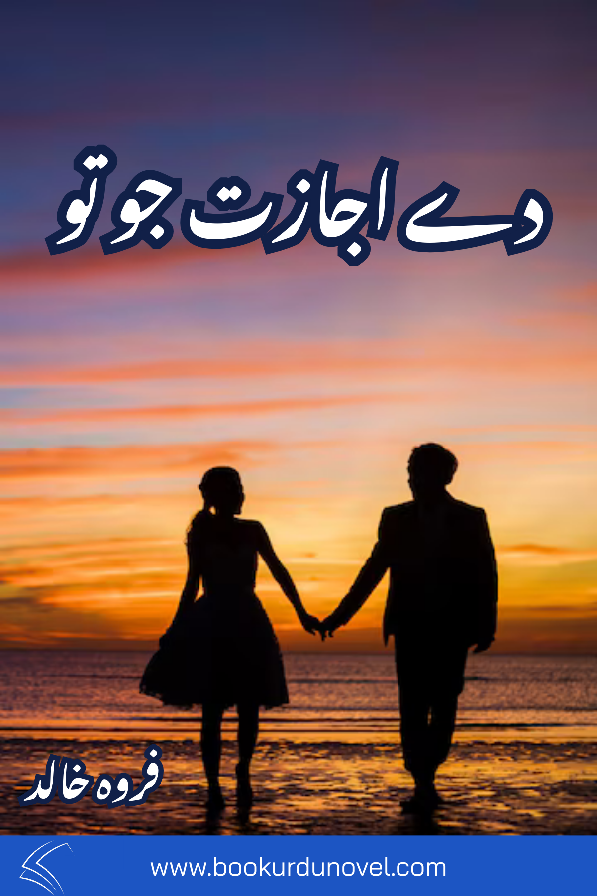 De Ijazat Jo Tu Novel By Farwa Khalid