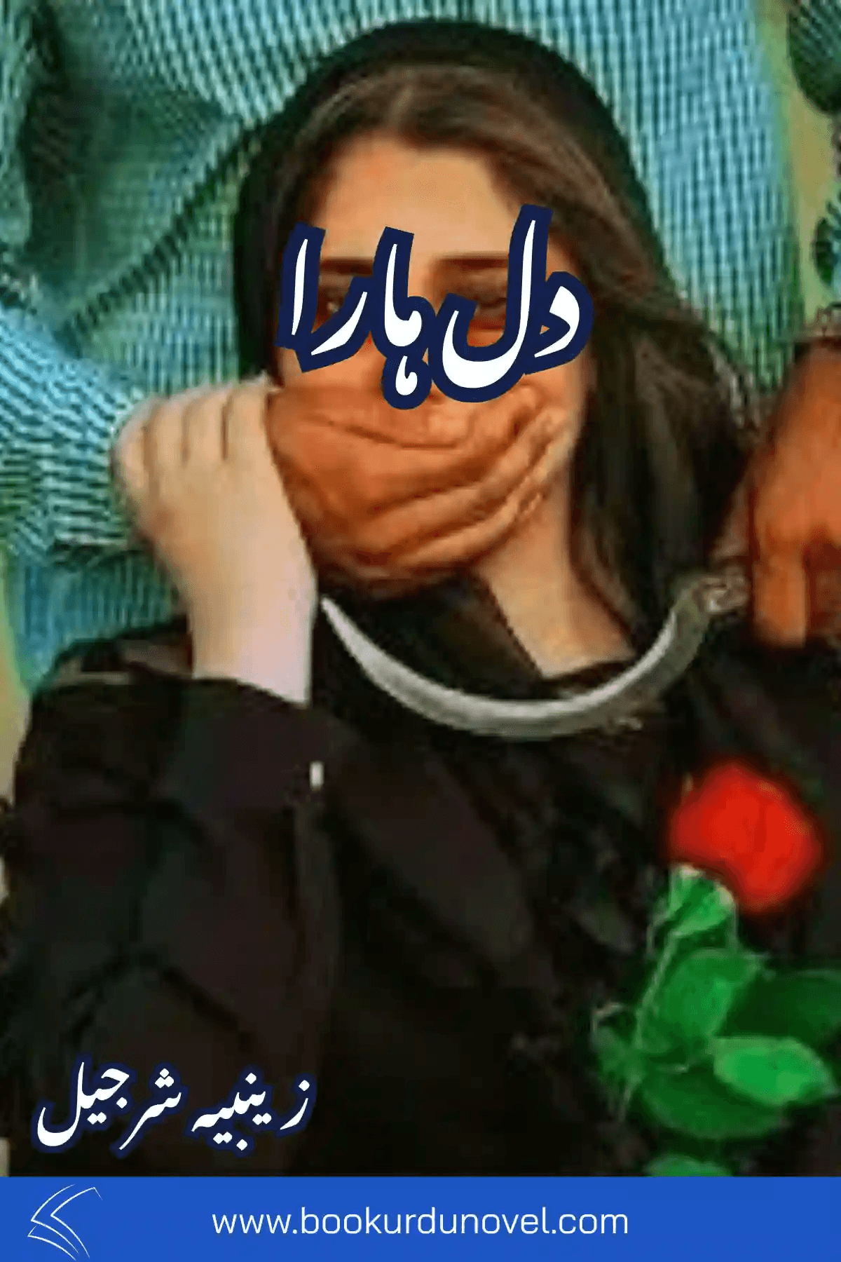 Dil Hara Novel by Zeenia Sharjeel