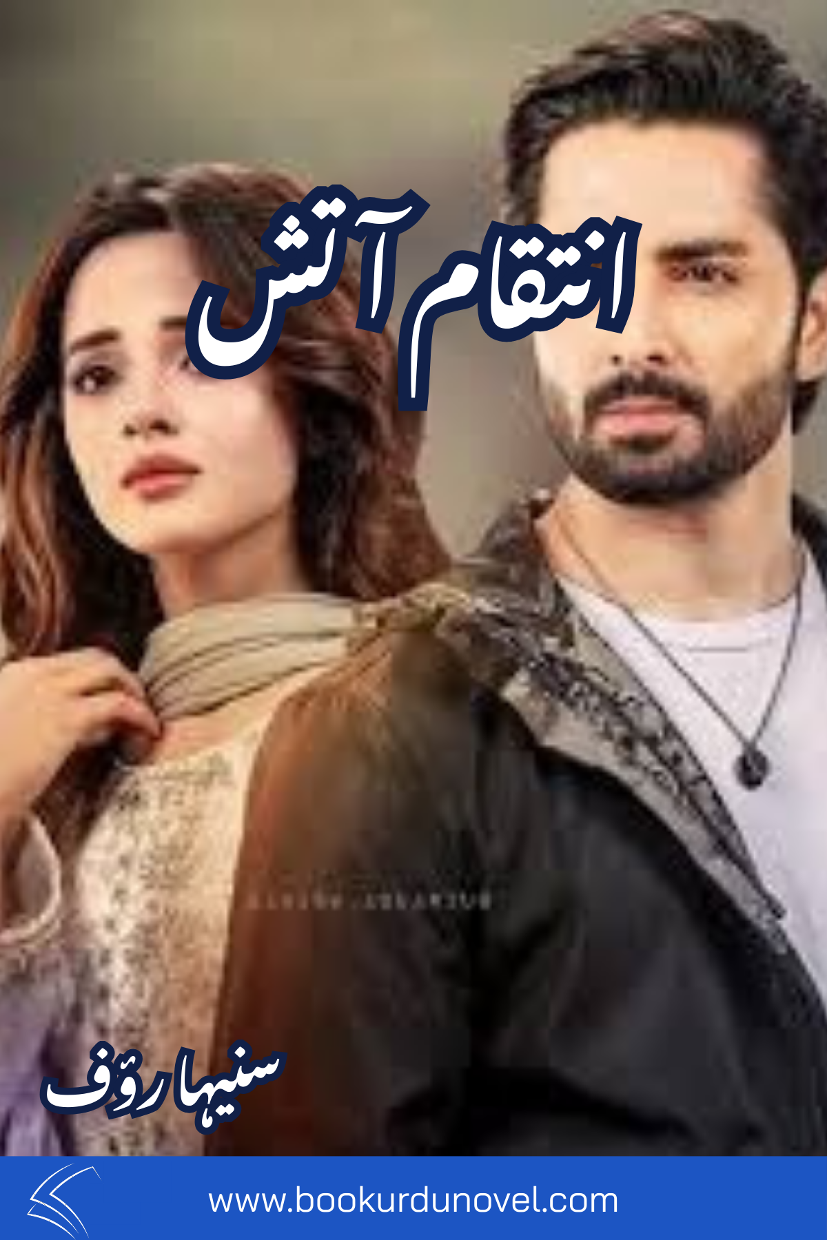 Inteqam e Aatish Novel By Suneha Rauf