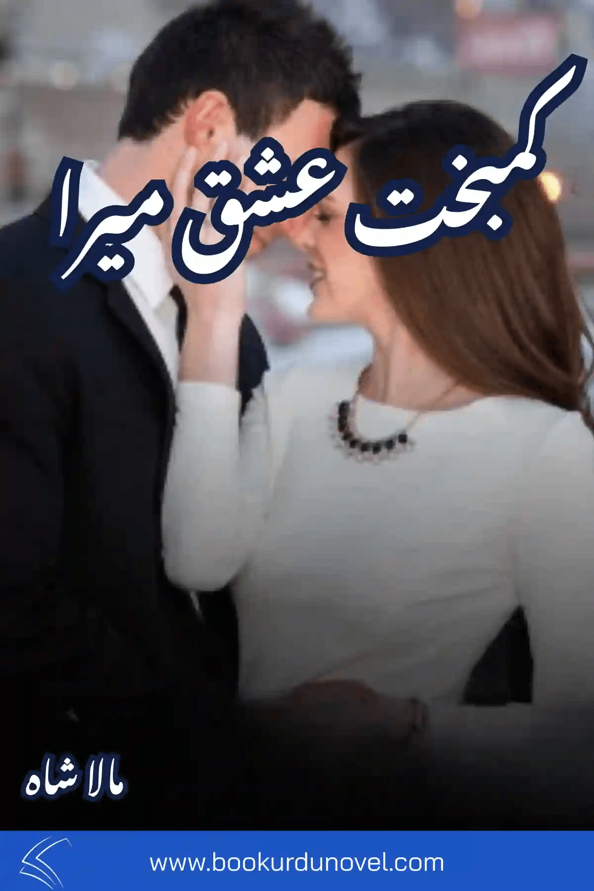 Kambakkht Ishq Mera Novel By Mala Shah