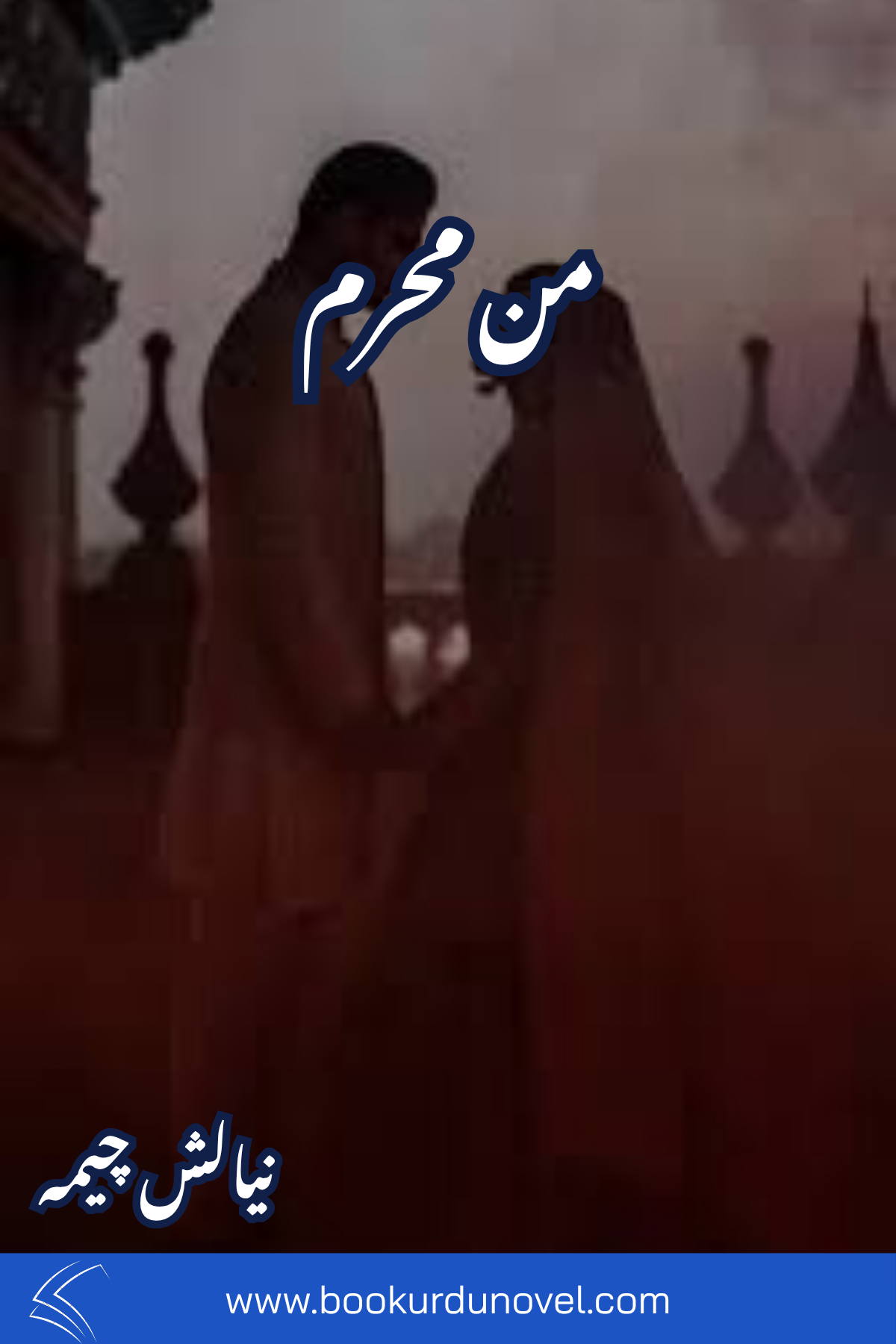 Man Mehram Novel By Nayalish Cheema