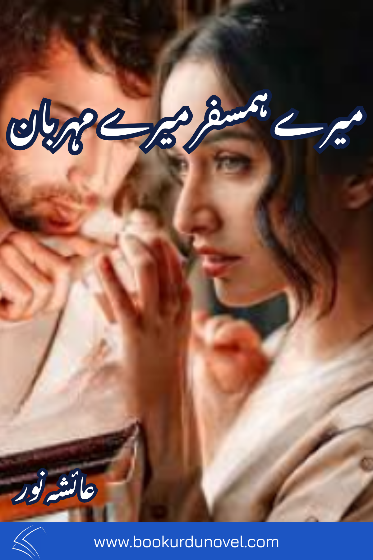 Mere Humsafar Mere Meharban Novel By Ayesha Noor