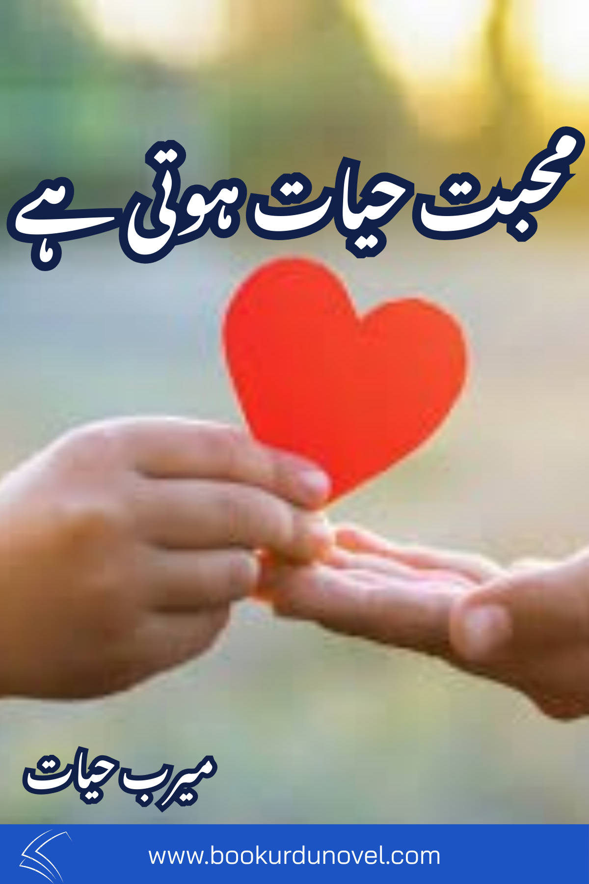 Mohabbat Hayat Hoti Hay Novel By Meerab Hayat