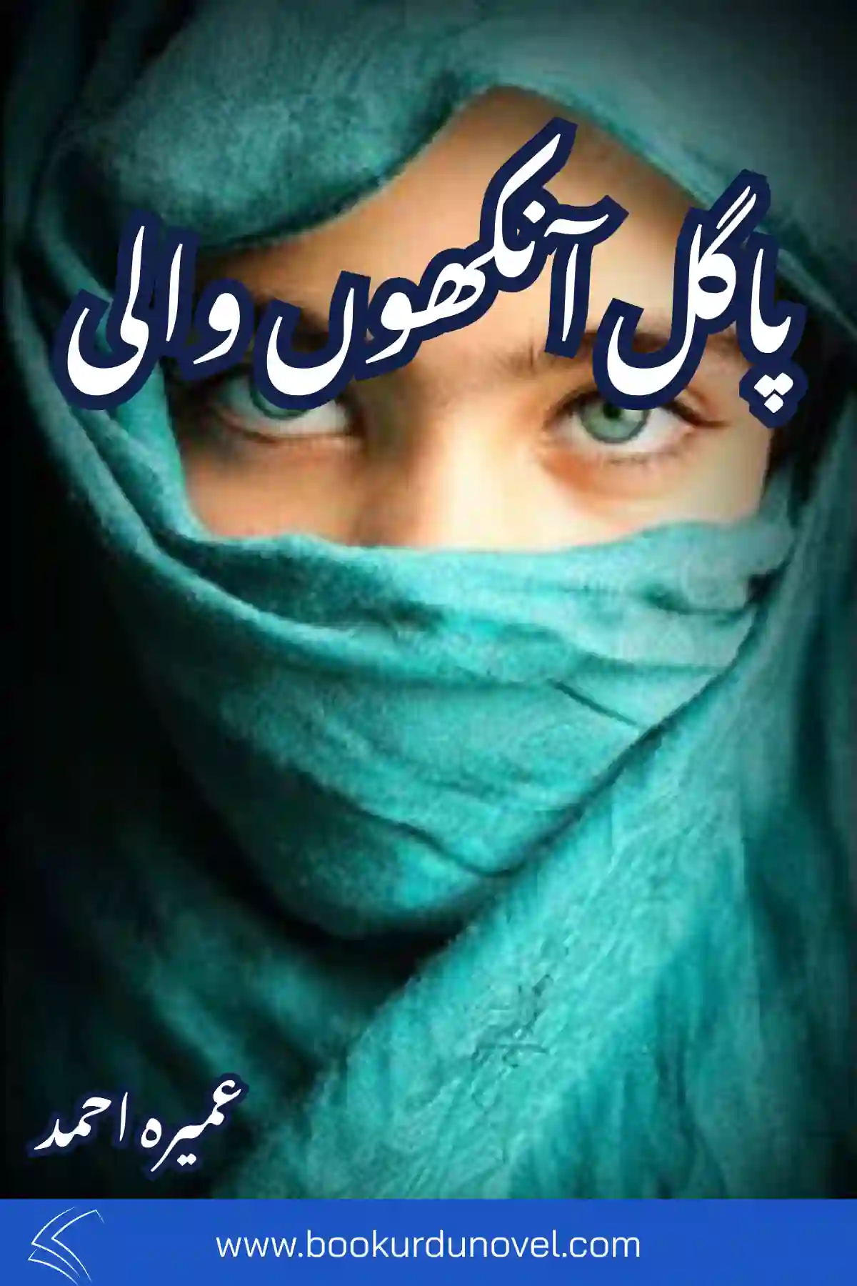 Pagal Aankhon Wali Novel By Umera Ahmed