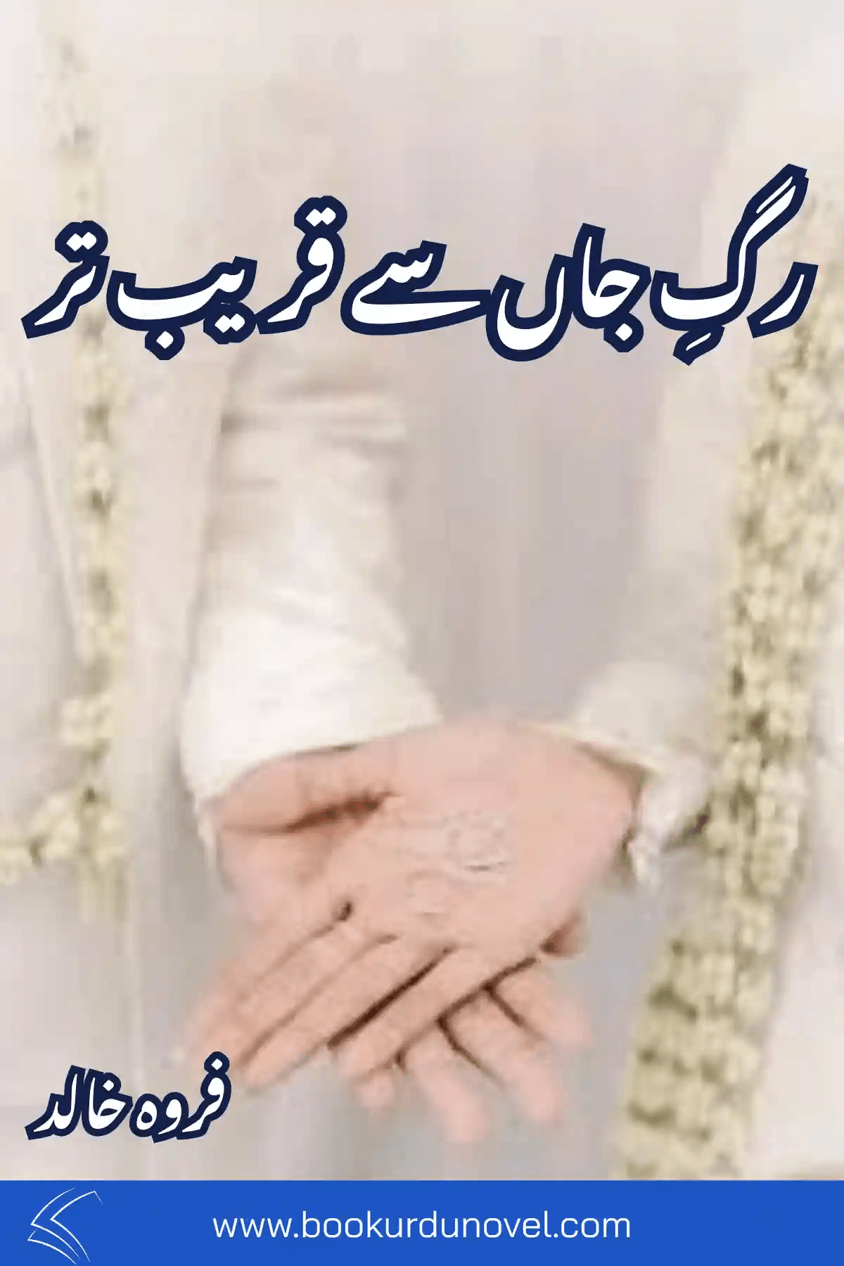 Rag E Jaan Sy Qareeb Tar Novel By Farwa Khalid