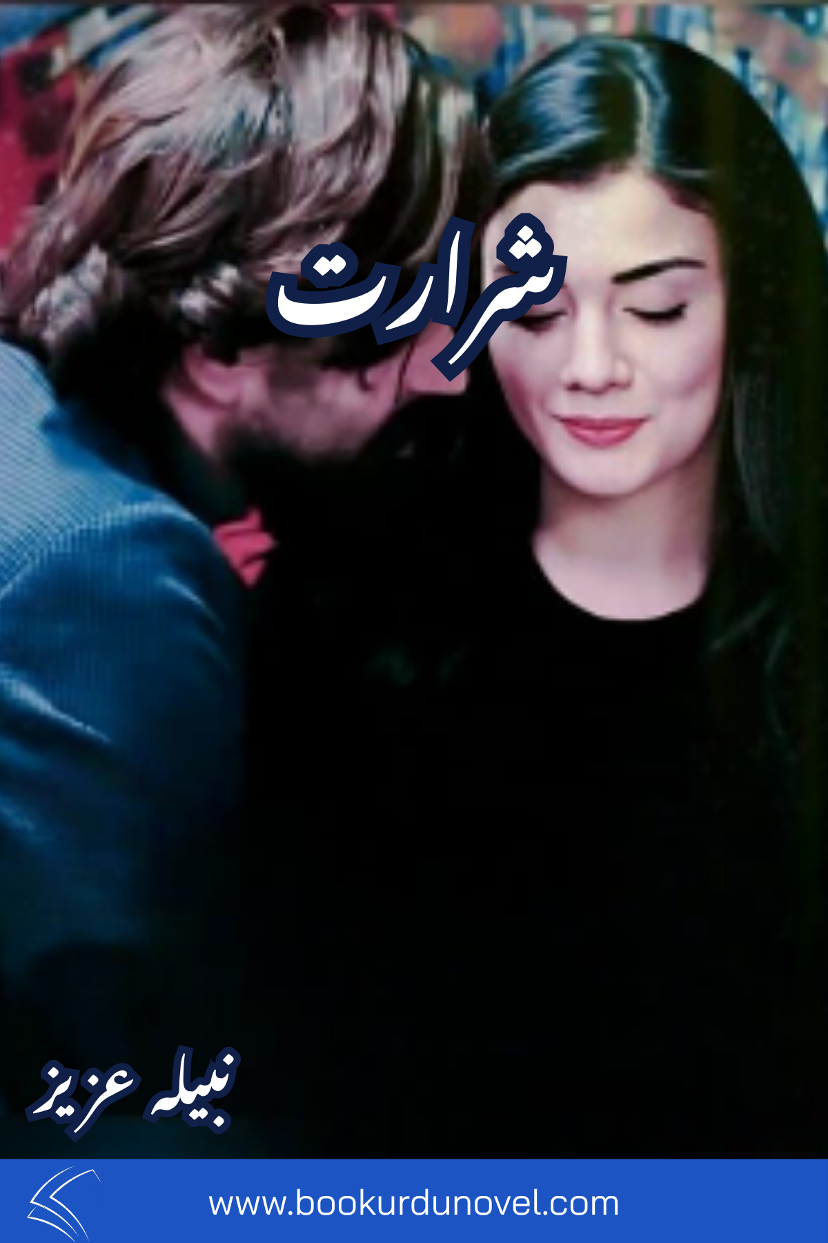 Shararat Novel By Nabila Aziz