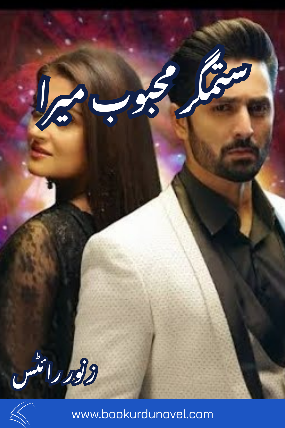 Sitamgar Mehboob Mera Novel By Zanoor Writes