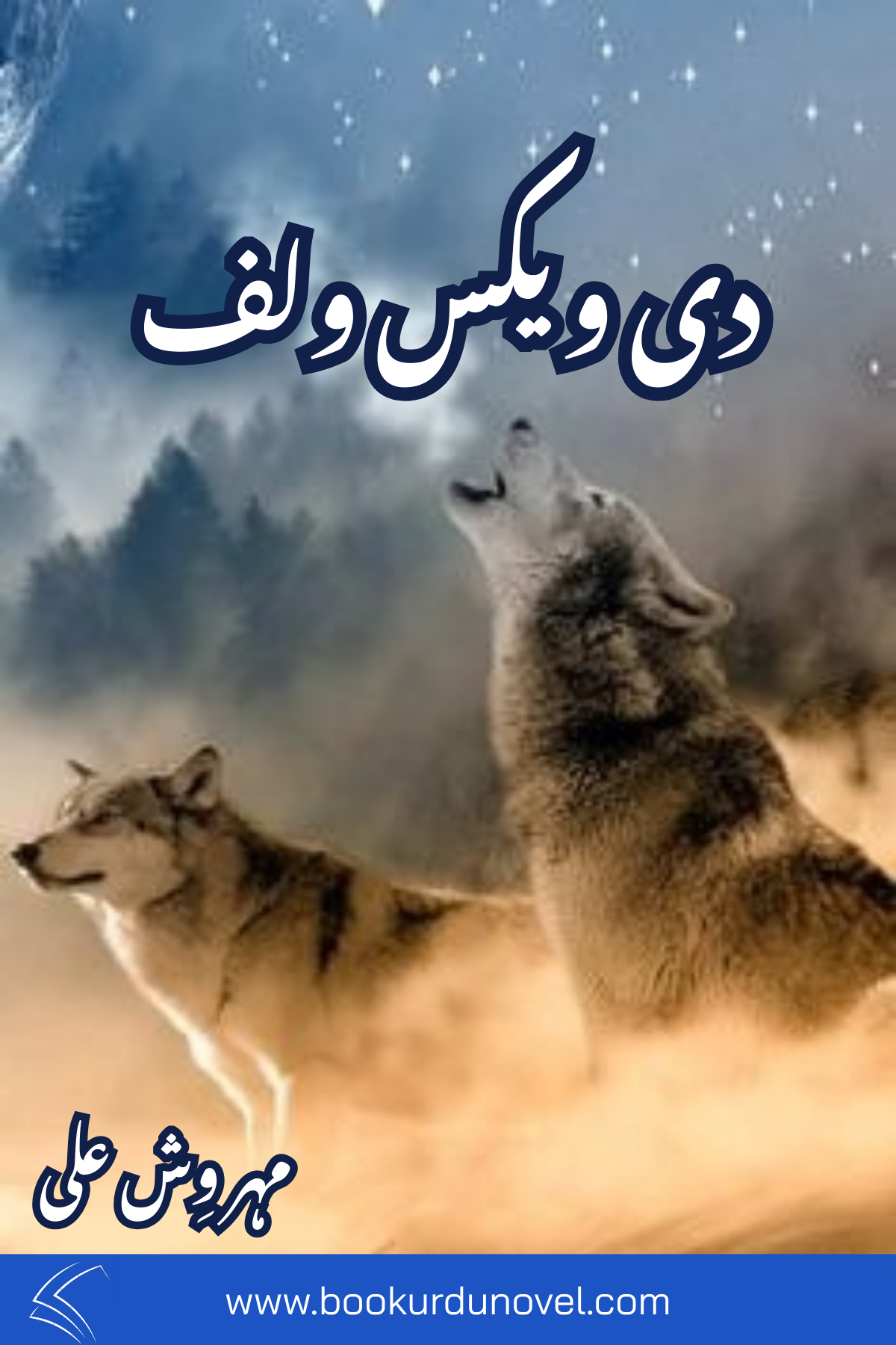 The Wex Wolf Novel By Mehwish Ali