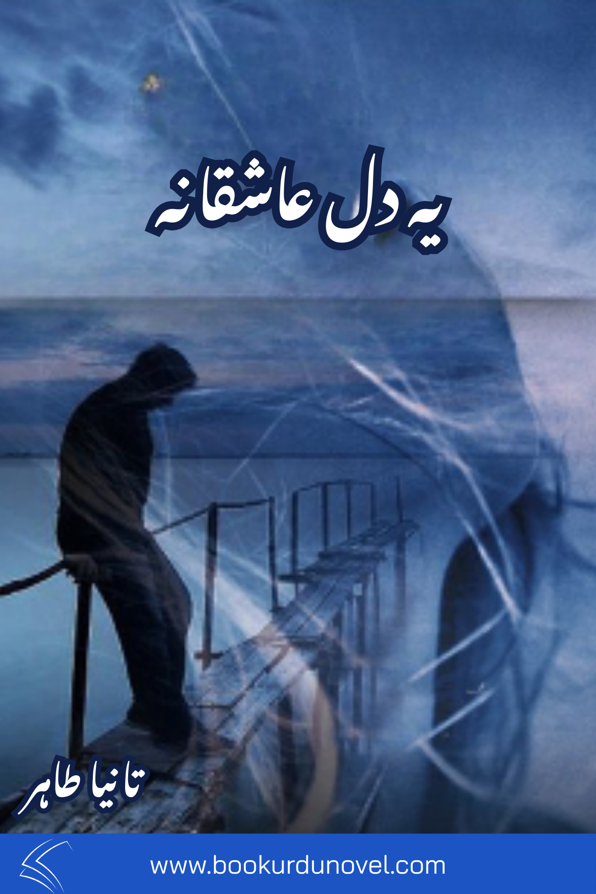 Yeh Dil Aashiqana Novel By Tania Tahir